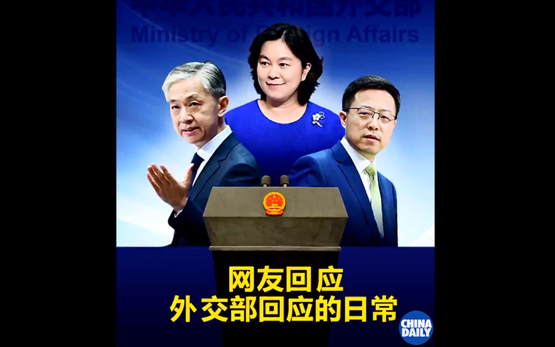 网友回应外交部回应的日常：“澳”貌岸然！