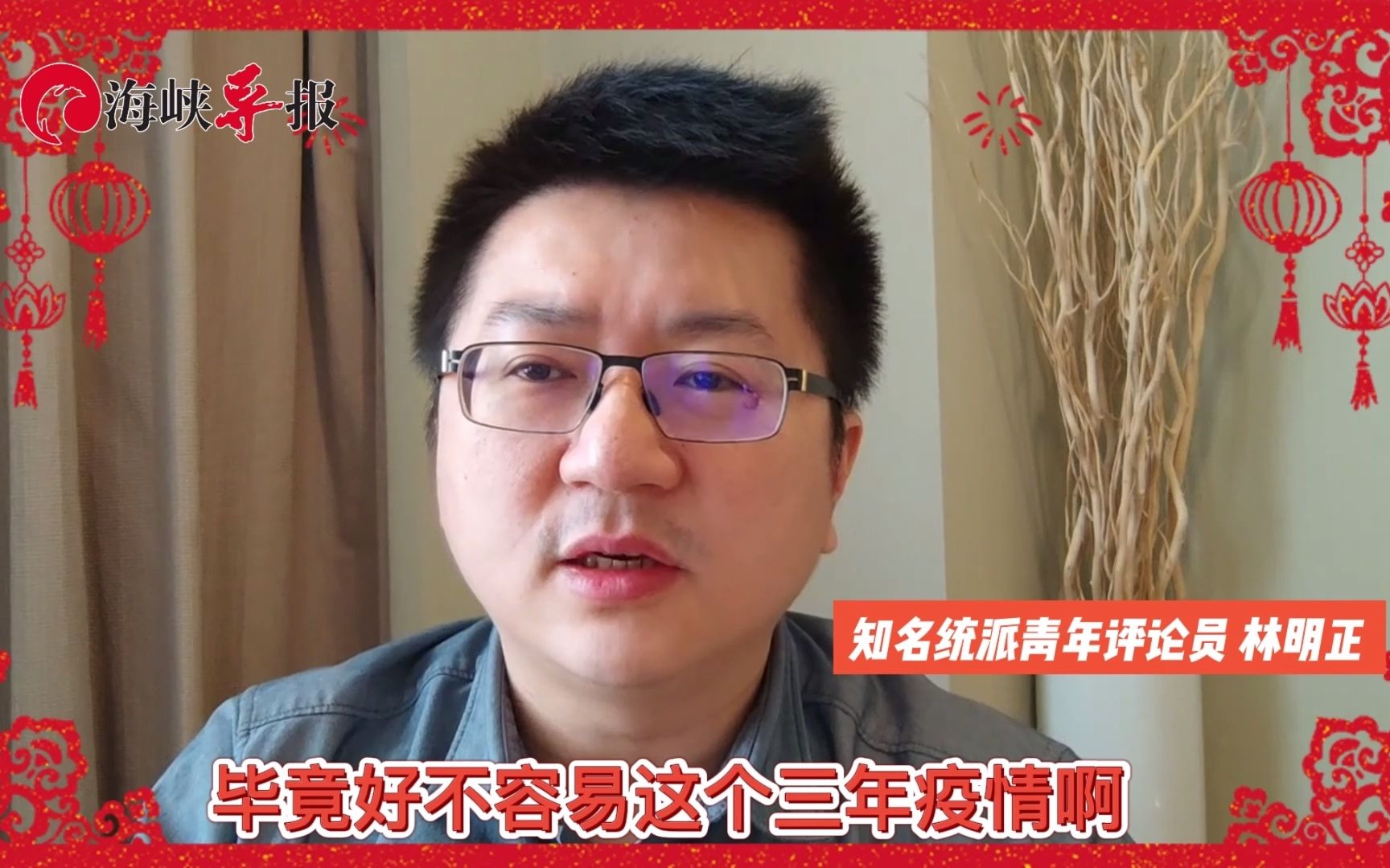 [台湾政要]拜年咯(1)