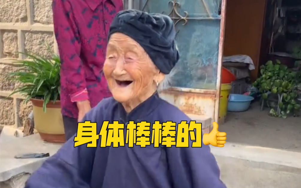 102岁奶奶上台阶 儿媳上前搀扶反遭奶奶拒绝