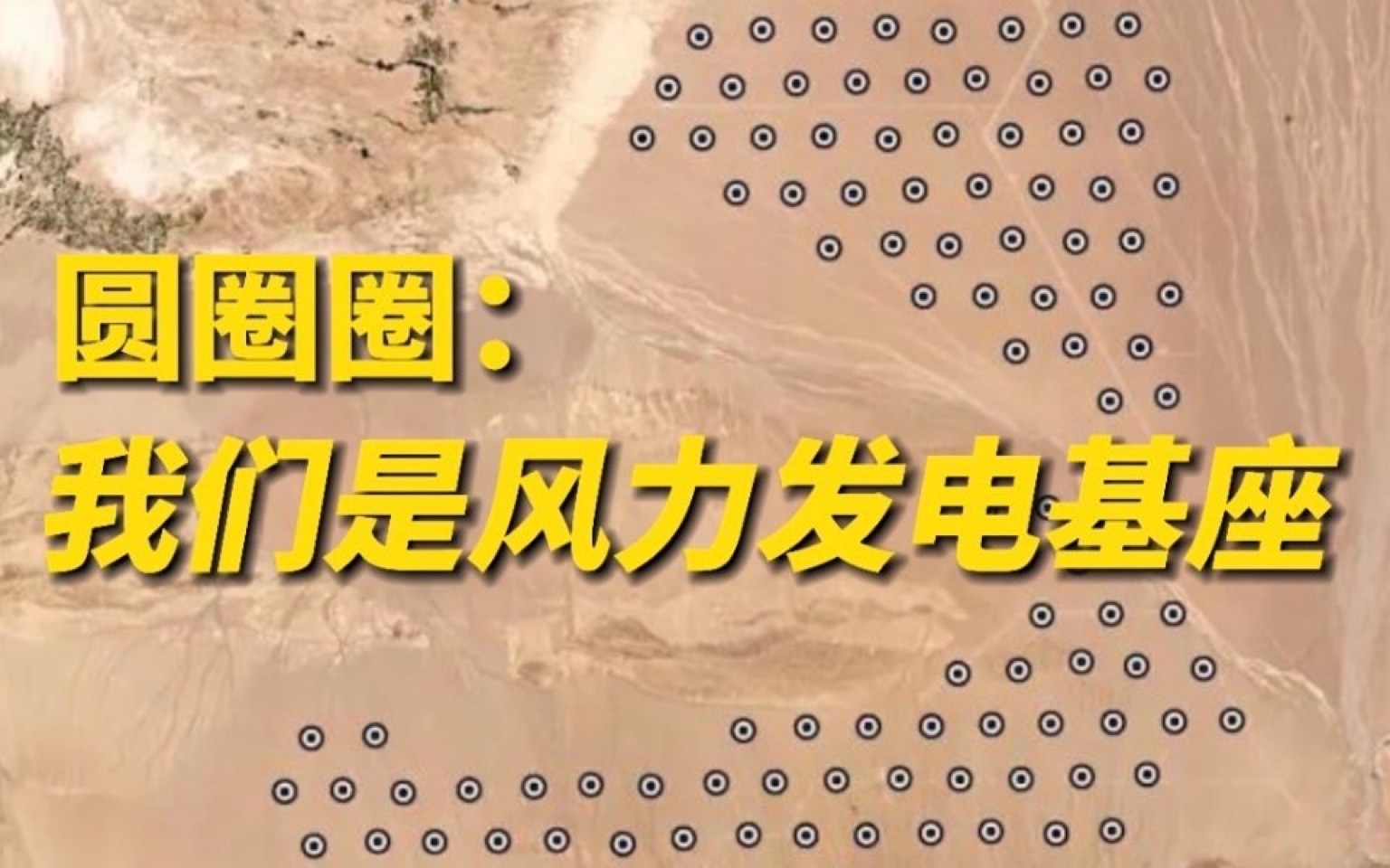 新版“福建土楼事件”又把美国人吓坏了