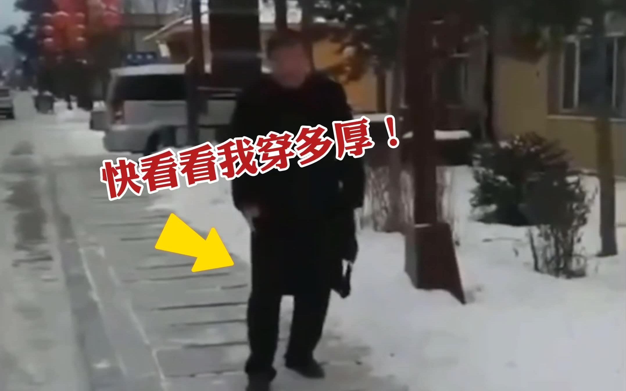 #广东人穿拖鞋来漠河旅游 ，旁边兄弟操碎了心：这可是漠河呀！大哥！