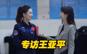 如果天宫课堂（月球版）开课……【张扬对话王亚平】