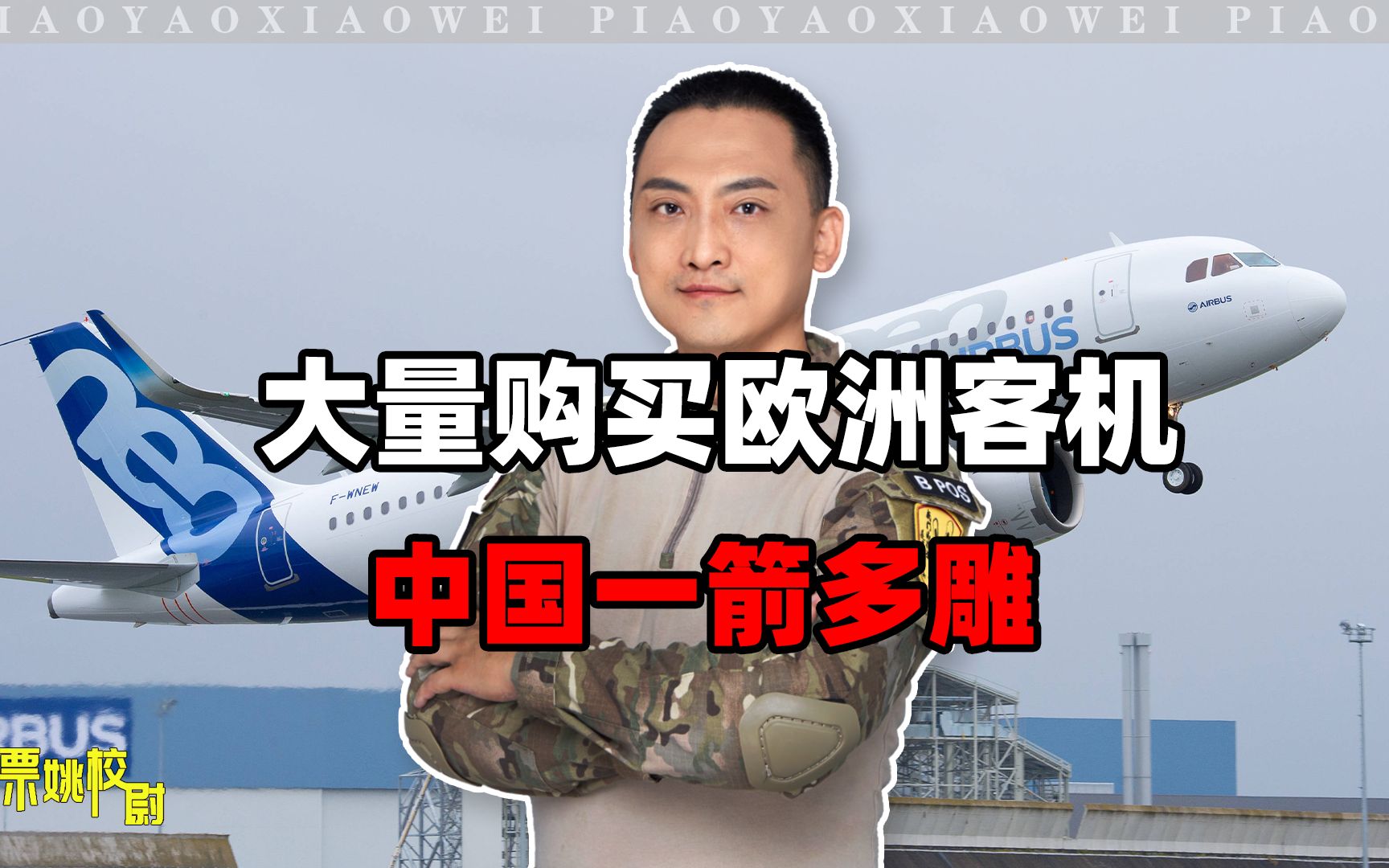 中国一举多得！200亿美元不是白拿的，法国需用实际行动对华回礼