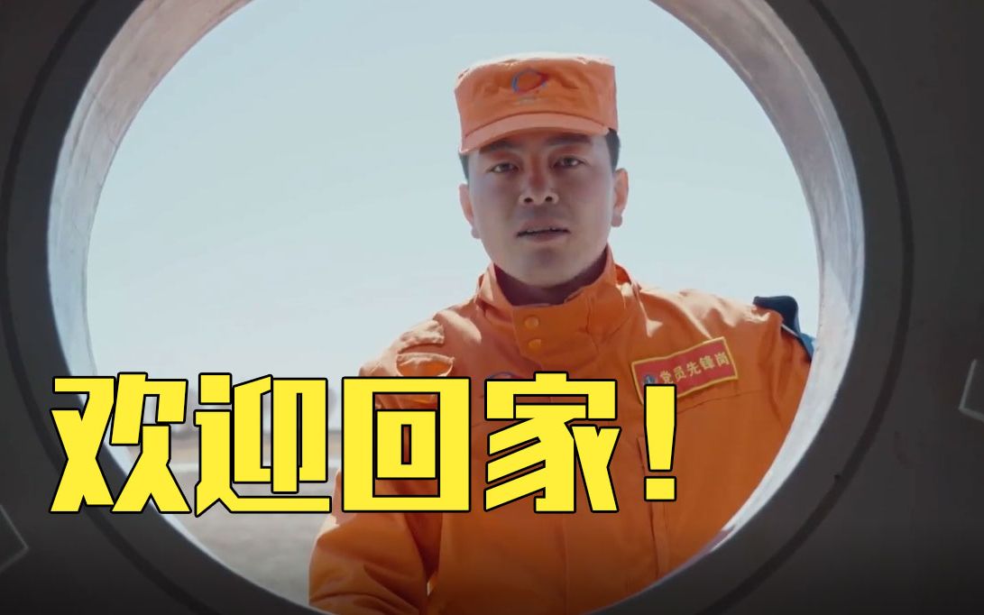 “欢迎回家！” 开舱手一次次预演与航天员对话场景