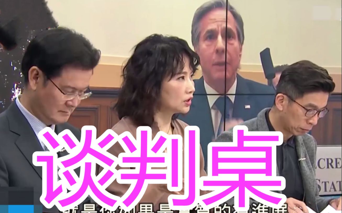 美国会承认台湾？陈凤馨：台湾上不了谈判桌，只会被美国背叛