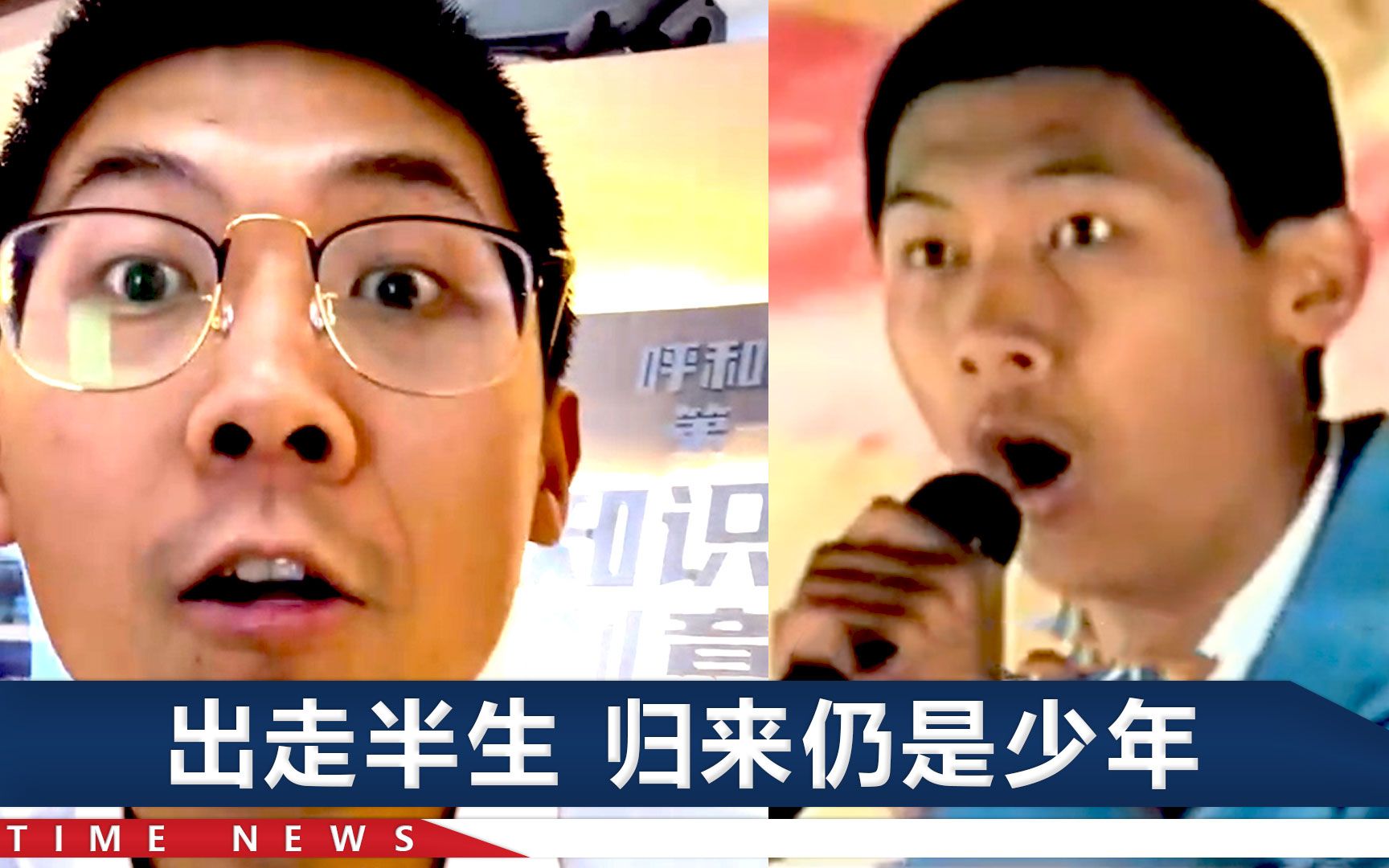 男孩唱rap吐槽学校要求剃平头，17年后回校当老师，发型逗乐网友