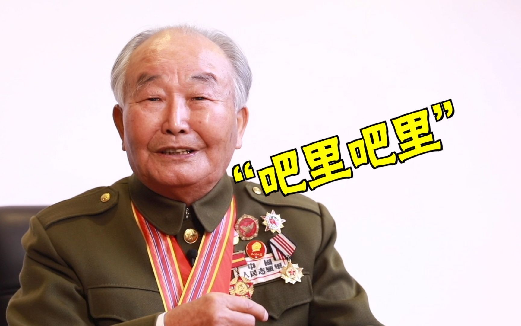 志愿军老战士：一进朝鲜老百姓家里，他们就喊“吧里吧里”