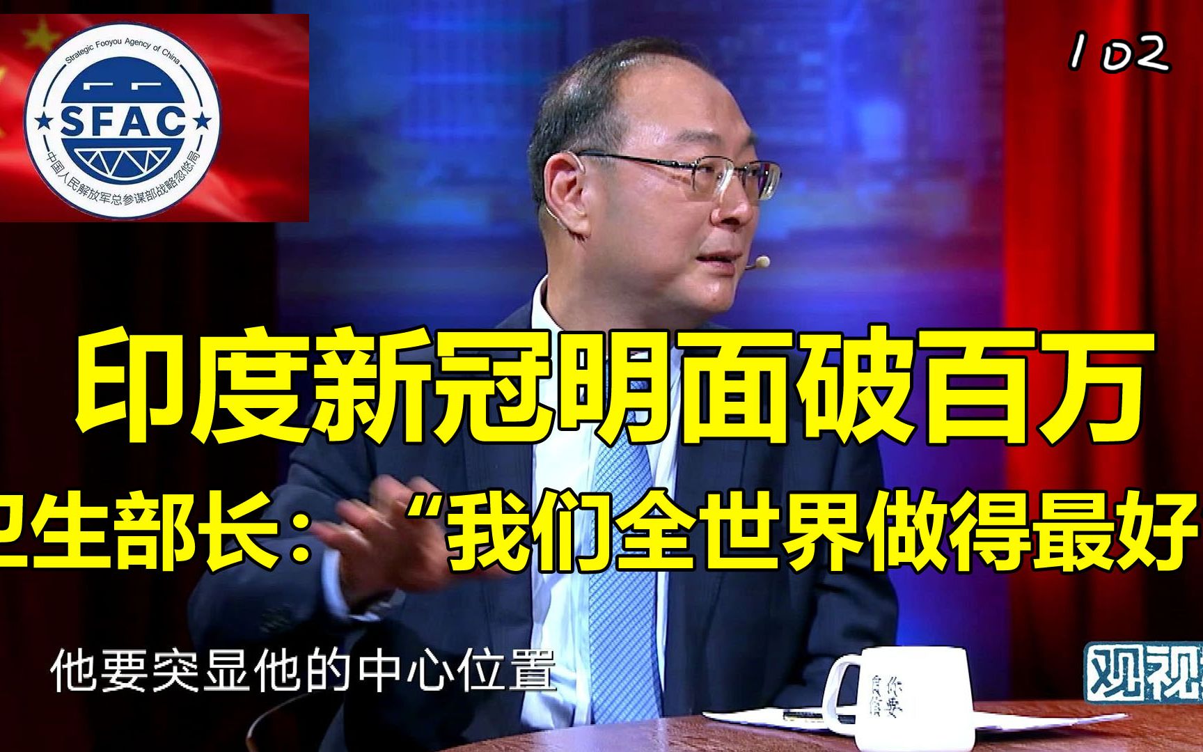 印度新冠明面破百万-”好好好你说一百万就一百万吧“