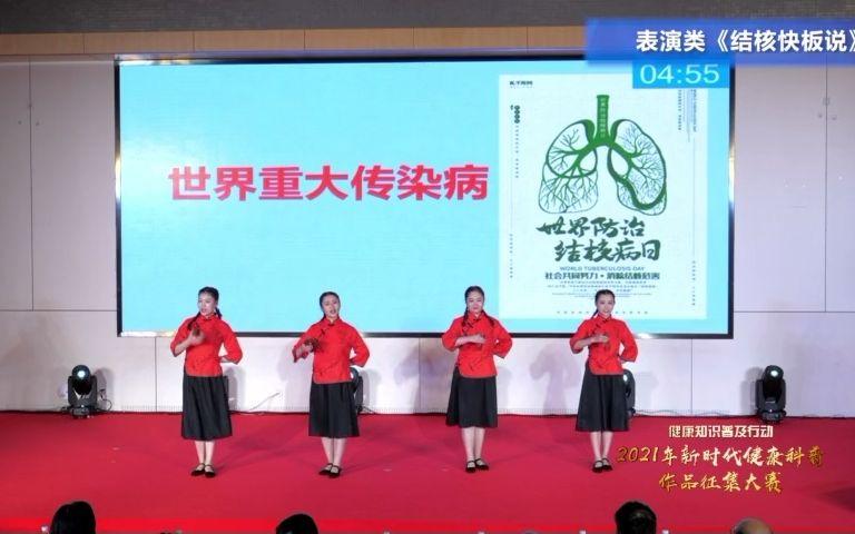 结核快板说