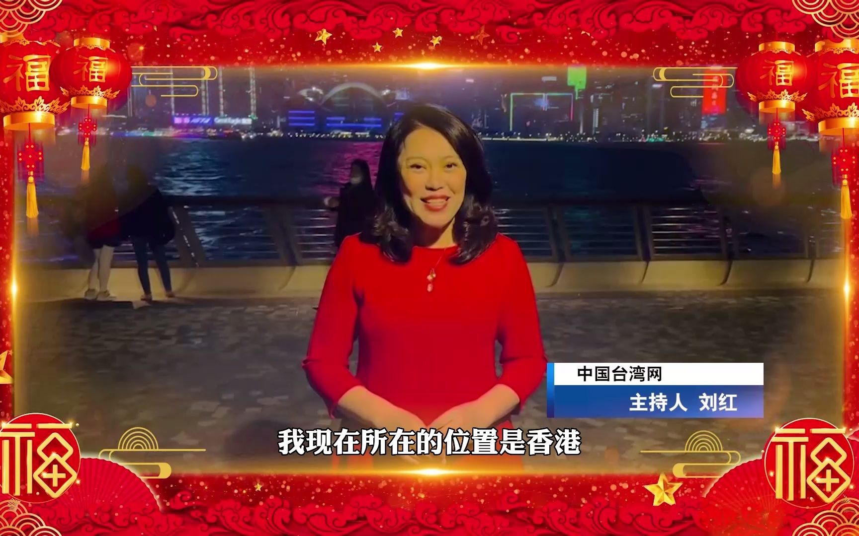 海峡两岸不一样的年夜饭，一样的团圆味道