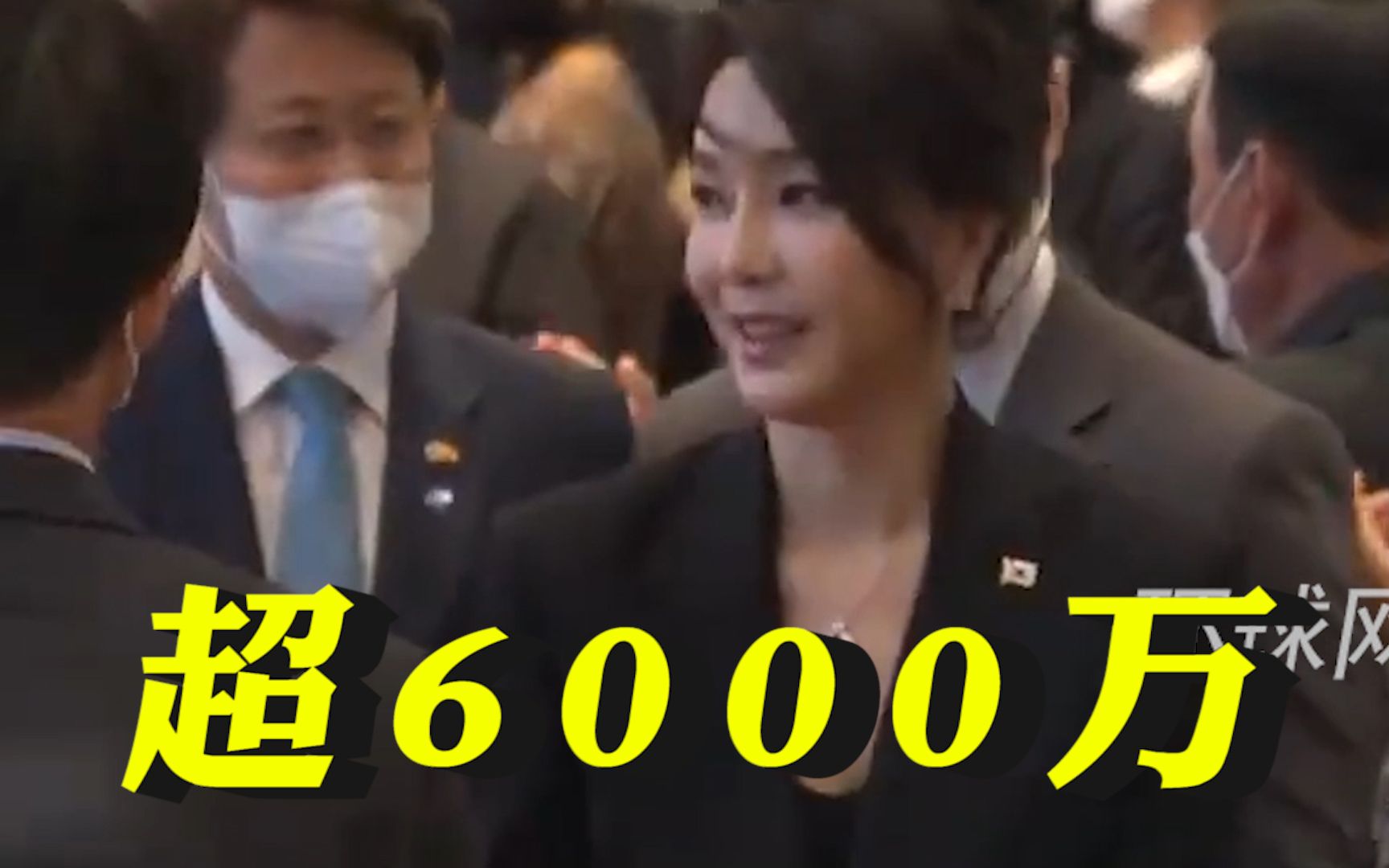 佩戴项链价值超6000万 韩国总统夫人访欧惹争议