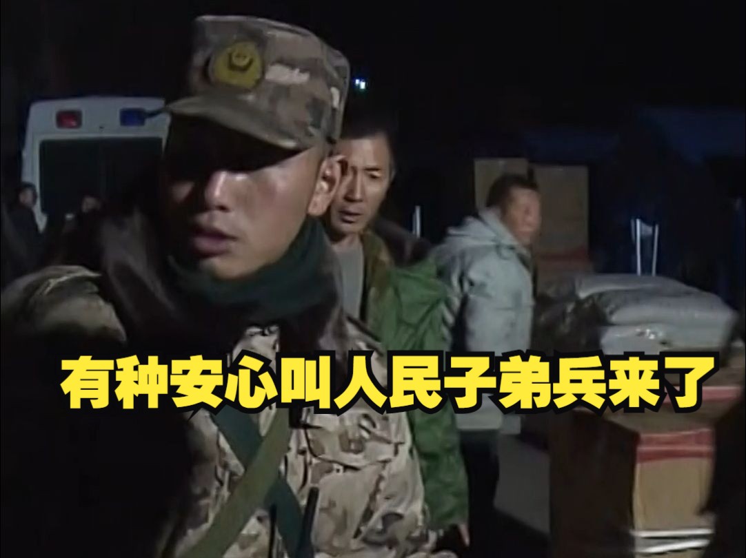 “这些都是当兵的帮我们弄的！”