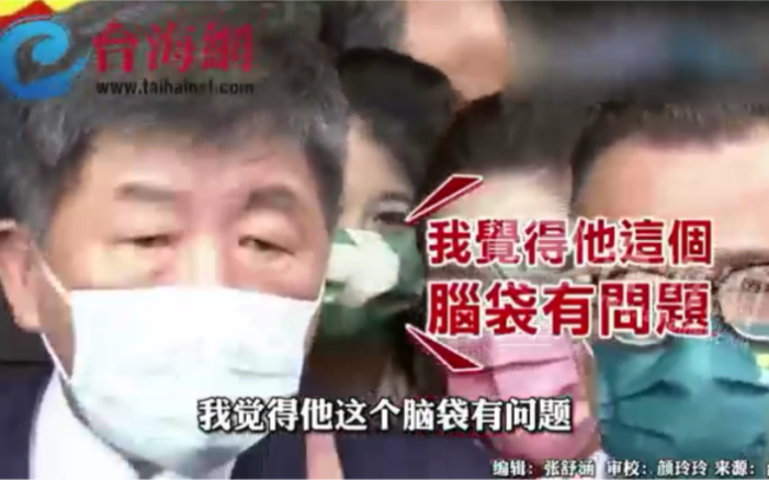 陈时中称自己又不是疯子，没挡BNT疫苗 柯文哲：大家心里有数