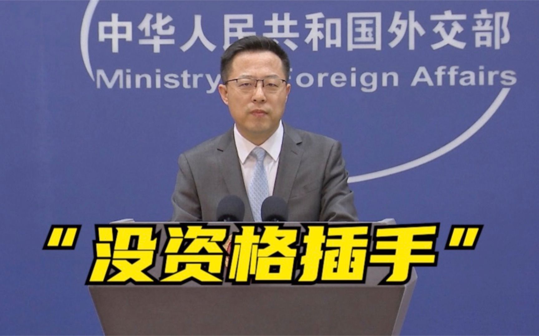 外交部回应美对德施压干预中企汉堡港交易：没资格插手