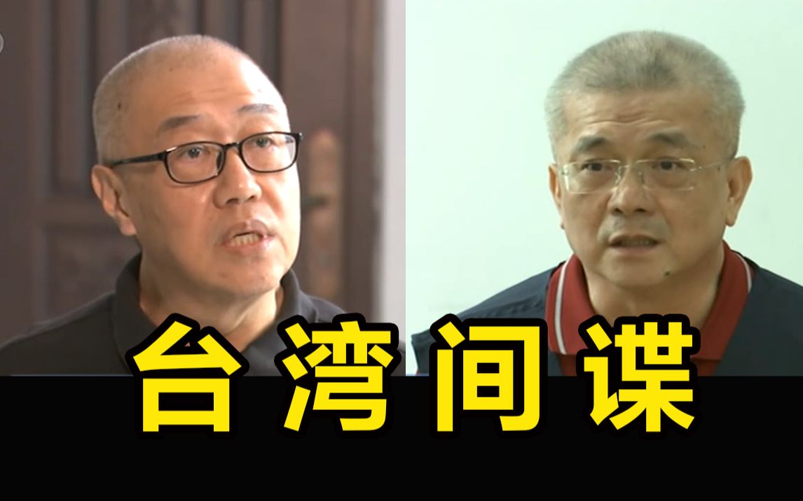 【焦点访谈】《魅影重重》第三集：“学术”交流中的阴谋