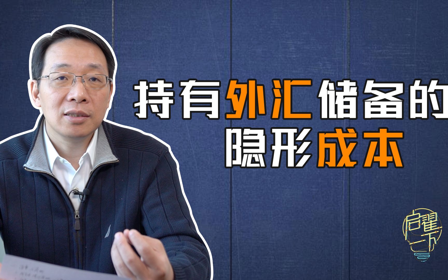 外汇储备能保证国家经济安全吗？先看个巴西的例子【启翟一下】