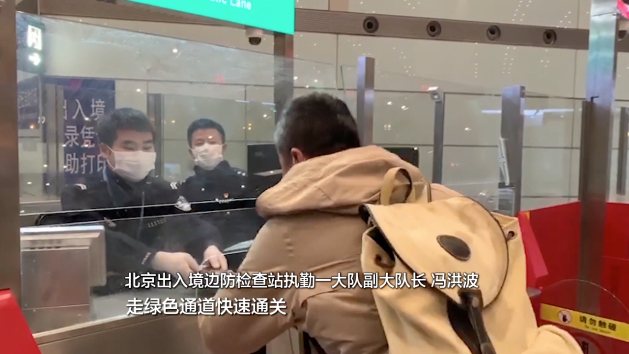 旅客带万只N95口罩入境 北京边检为战疫开绿色通道