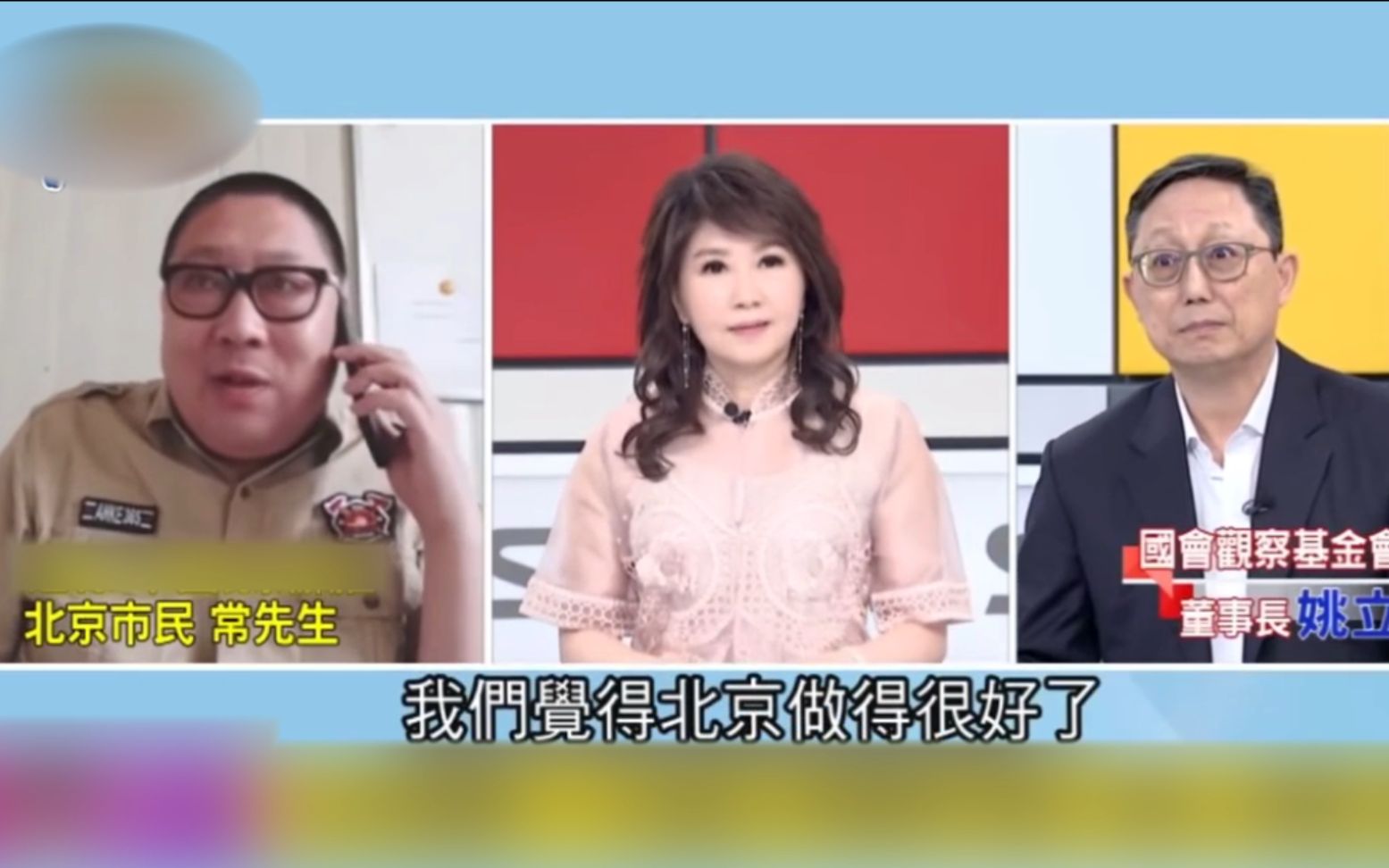 听到北京市民称赞北京防疫措施 绿媒主持人赶紧打断...
