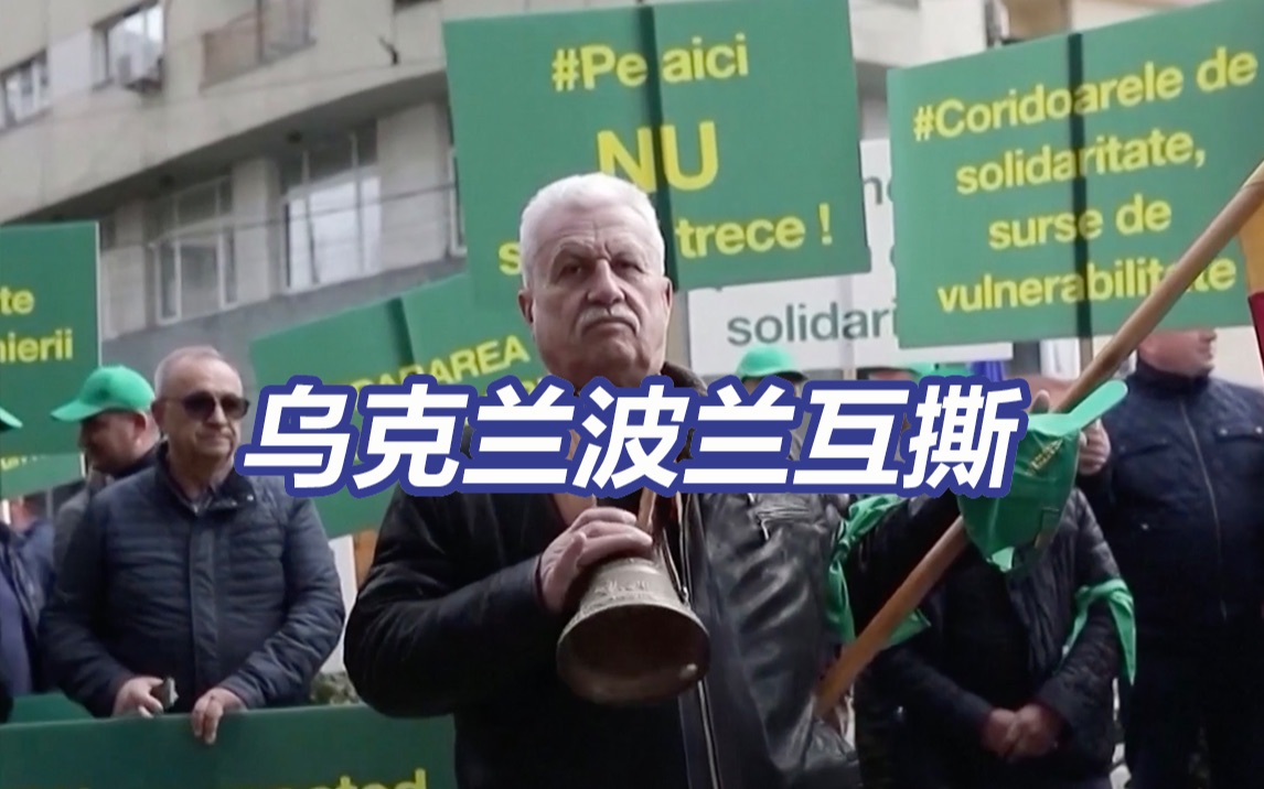 乌克兰把波兰告了