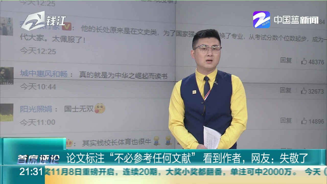 论文标注“不参考任何文献” 看到作者，网友：失敬了