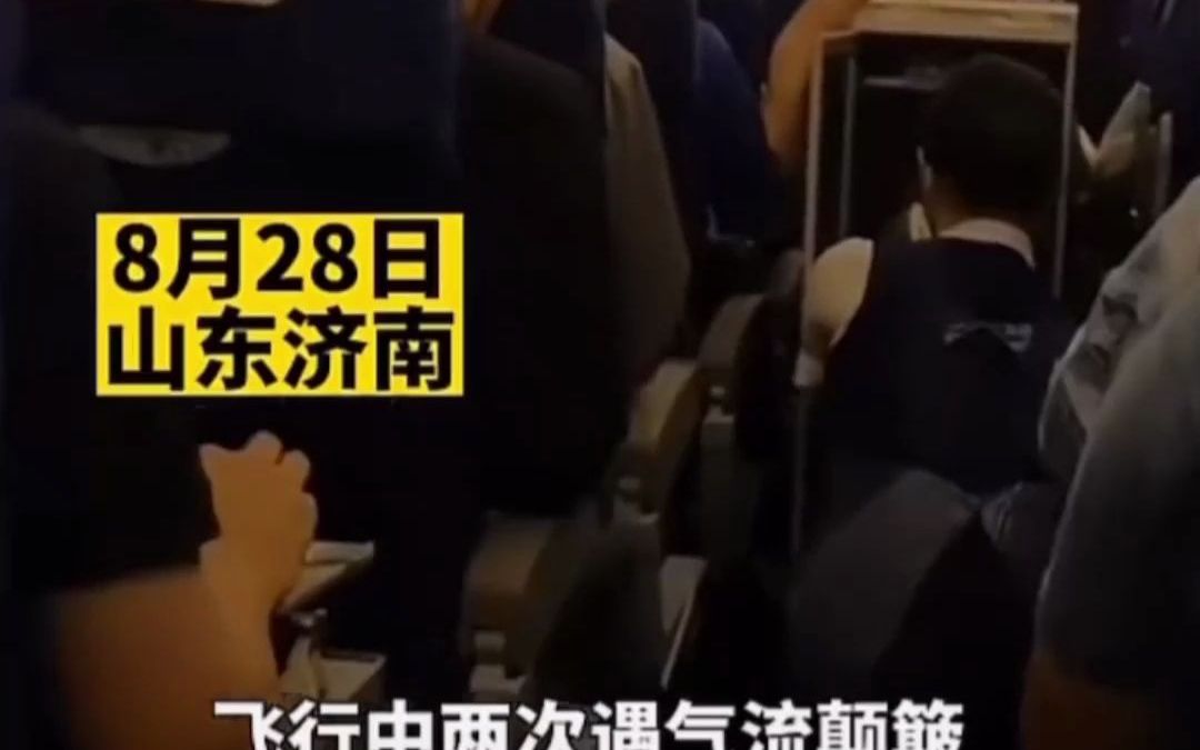 航班飞行中遇气流颠簸，乘客两次伸手守护空姐，网友“绅士手，高素质”
