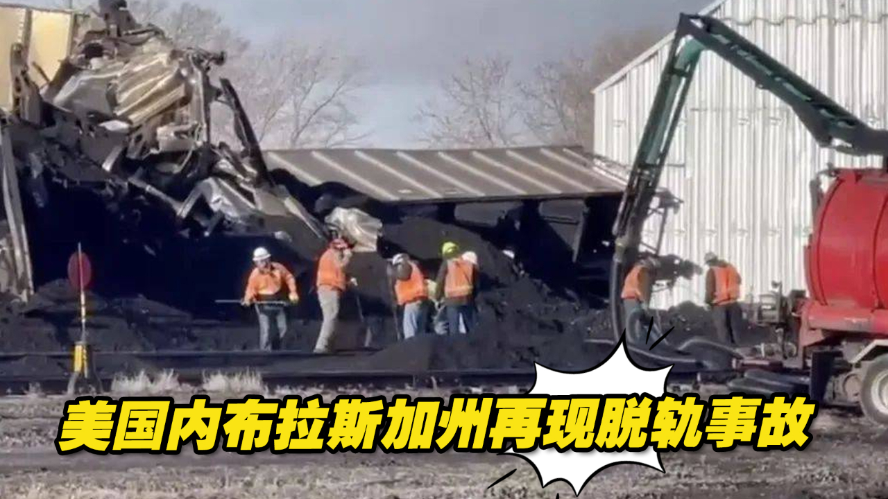 美交通部长呼吁加强铁路安全，结果当天再现脱轨事故