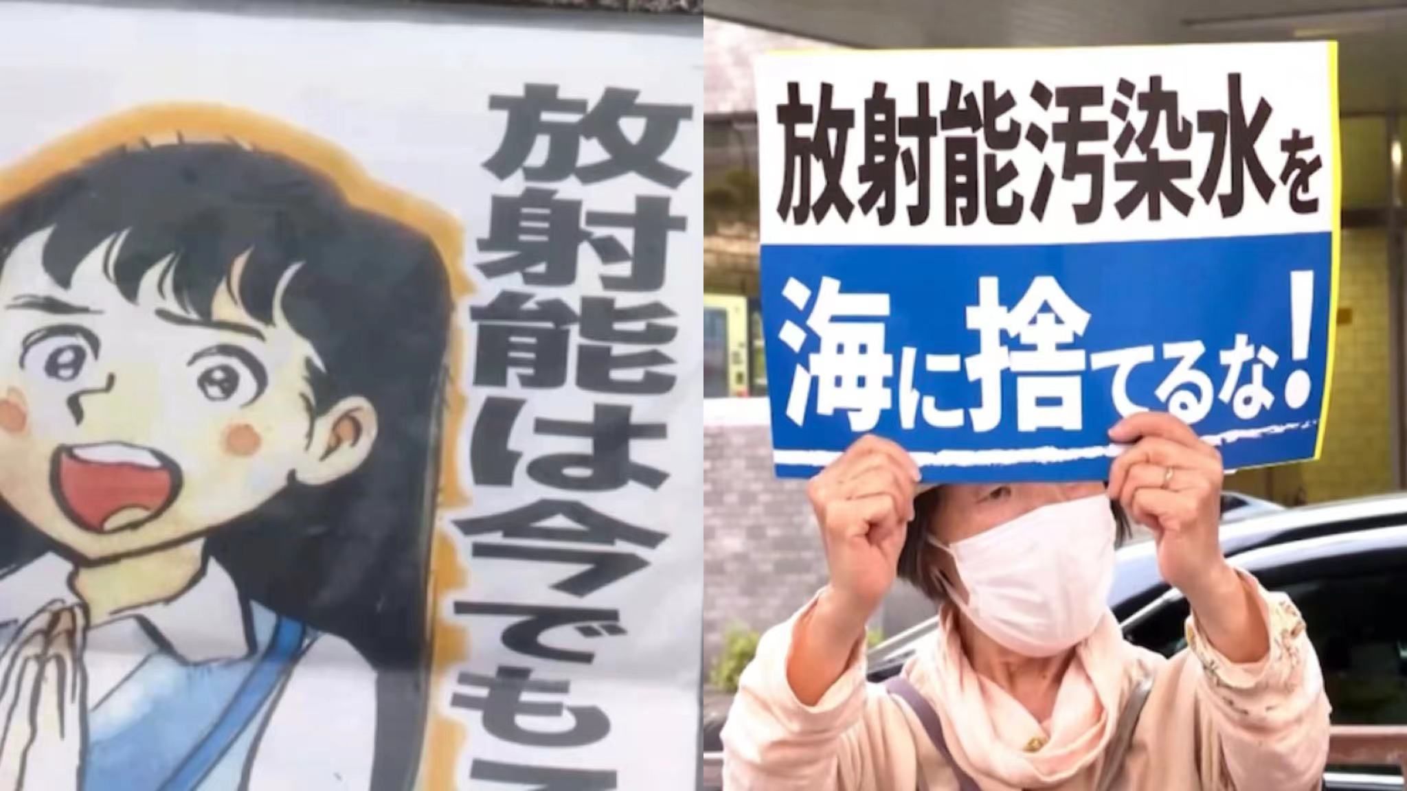 日本民众在首相官邸前抗议核污染水排海：难道我们忘记福岛了吗？