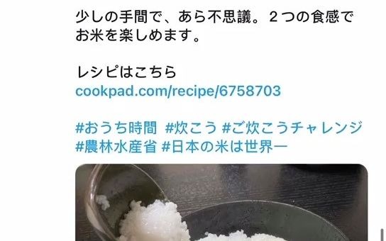 日本福岛大米滞销，日本农林水产省呼吁民众吃白粥盖饭