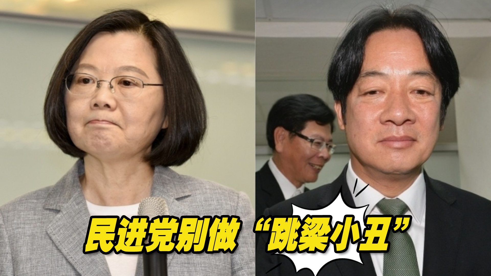 两岸交流乃大势所趋，民进党别做“跳梁小丑”