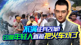 印度发生反常一幕，8个邦连夜掀起抗议，莫迪的决定给中国提个醒