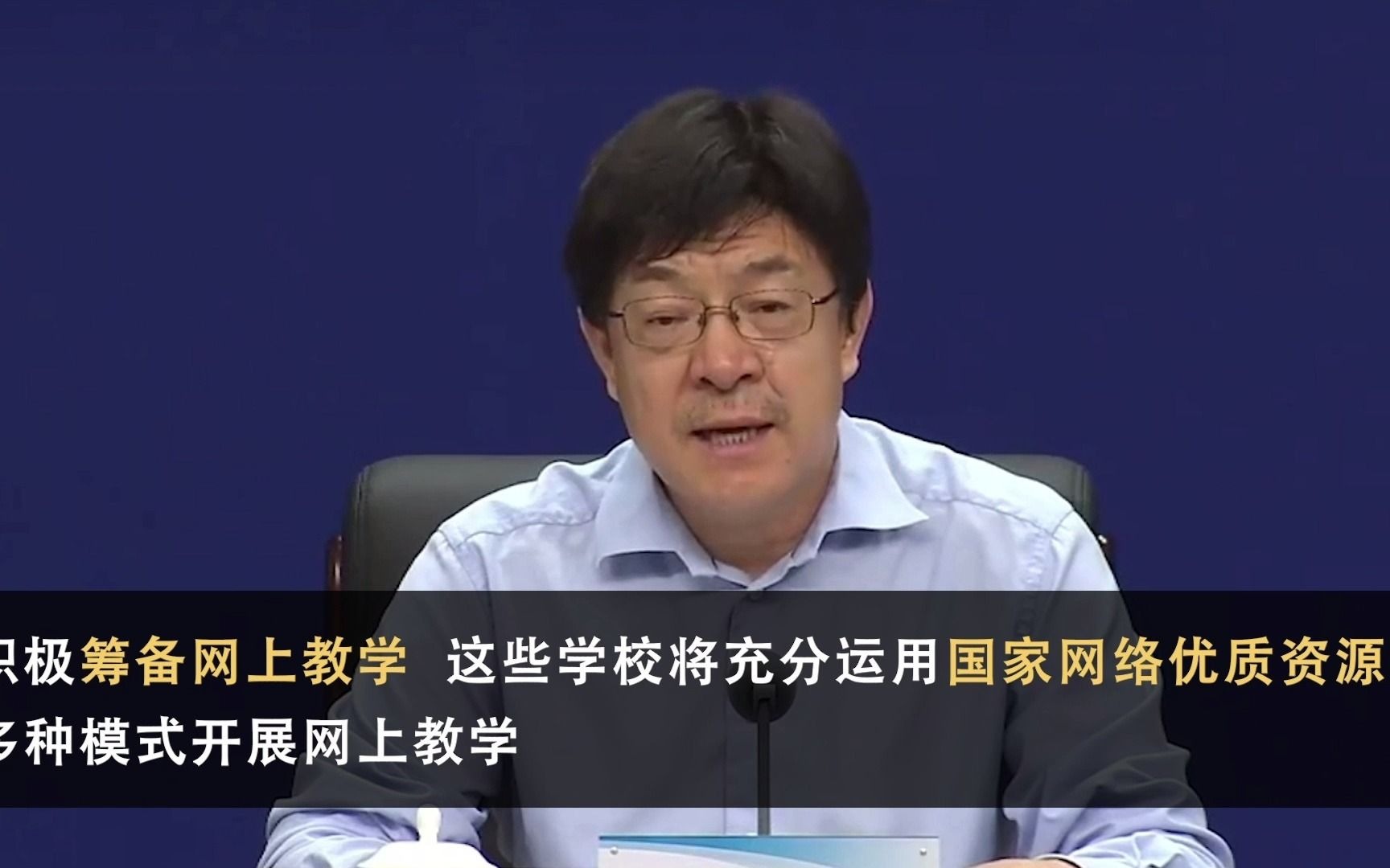 河南不能如期返校开学的地区和学校将开展网上教学