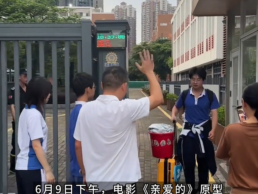 6月9日下午，电影《亲爱的》原型孙卓完成了今年的高考。走出考场后，孙卓的弟弟孙辉背着哥哥的书包，手里提着哥哥的桶。网友：最终还是弟弟扛下了所有。