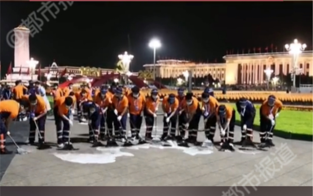北京300多名环卫工人连夜清理红毯积水，确保三军仪仗队顺利通过！