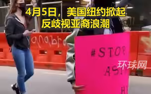 蕾哈娜参加反仇恨亚裔游行：低调装扮混入人群，自曝身份惊呆一旁小哥