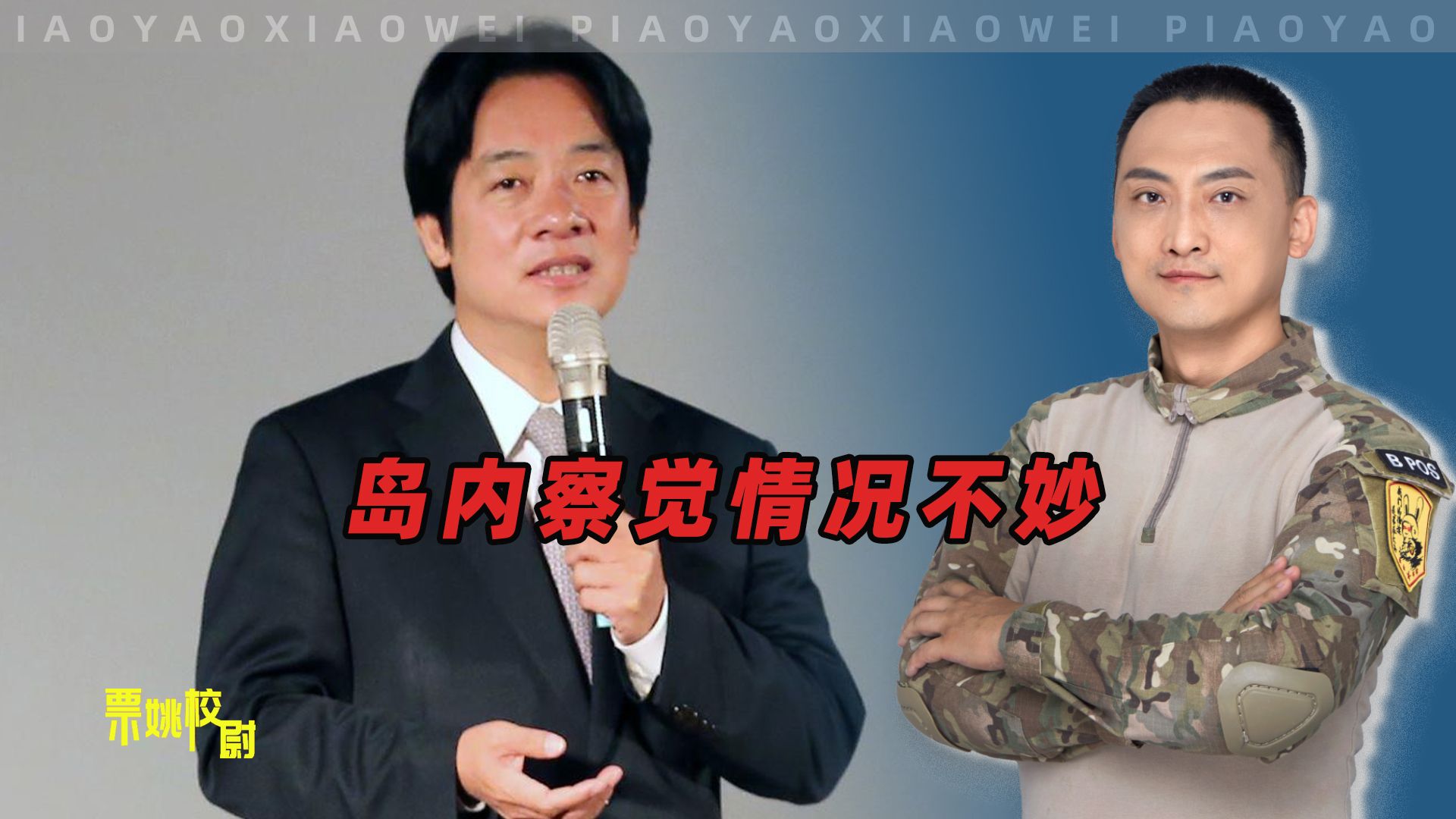 军演之后，国防部亮明统一计划，岛内察觉情况不妙