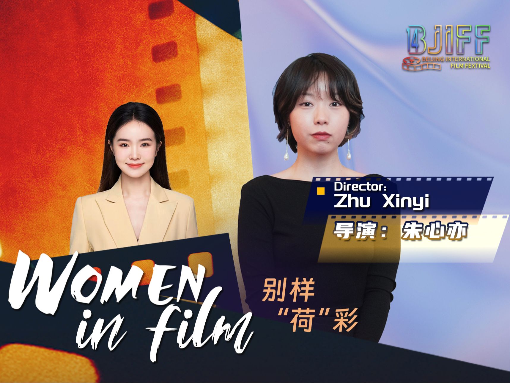 导演朱心亦：科幻影片让我更平和
