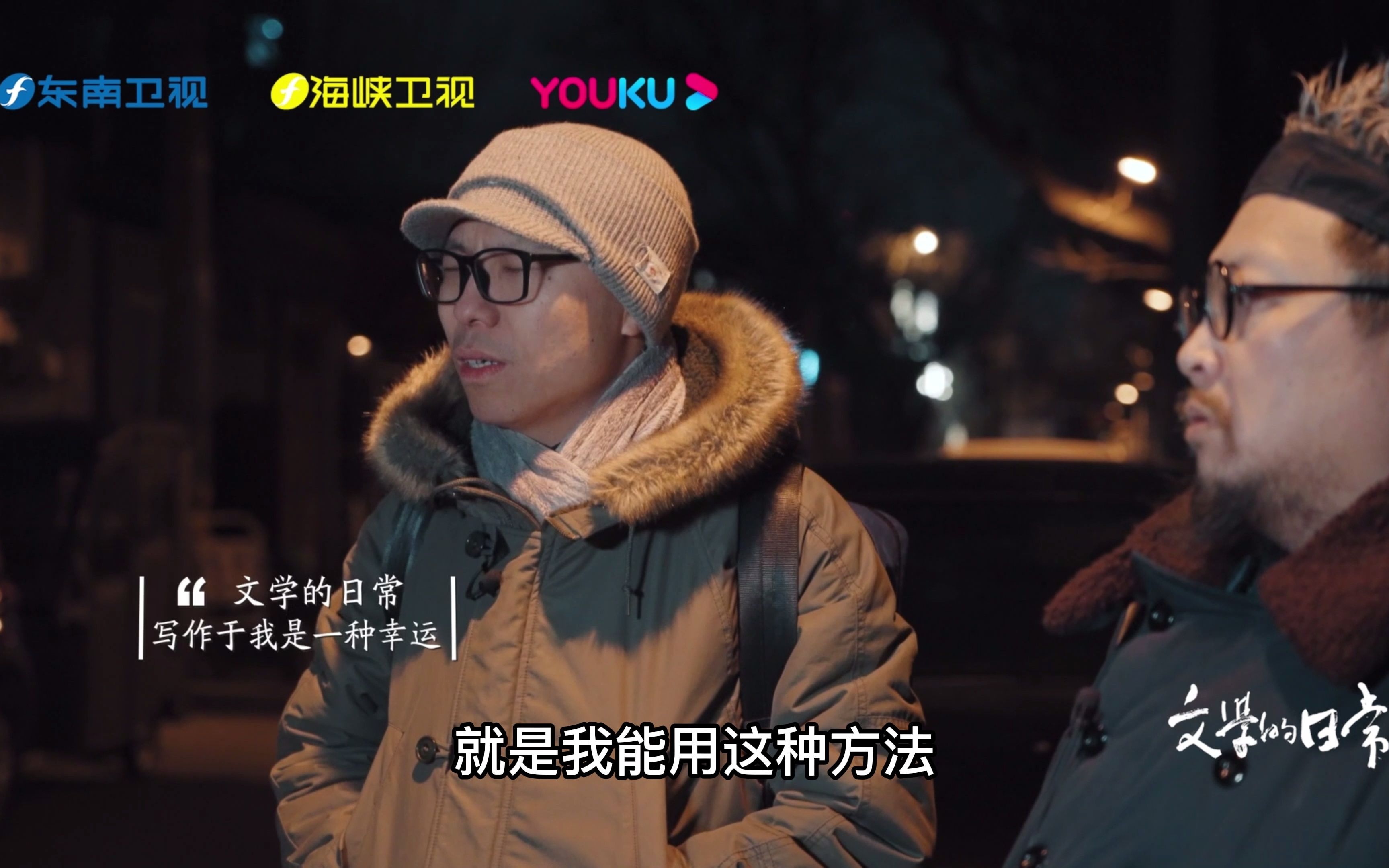 文学的日常 | 写作对作家意味着什么呢？双雪涛 说：“写作是一大幸运。”