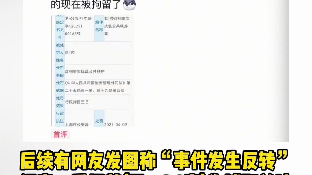 “女乘客地铁被猥亵”事件发生反转？上海警方：系凭空编造的不实信息，涉案人员已被抓获