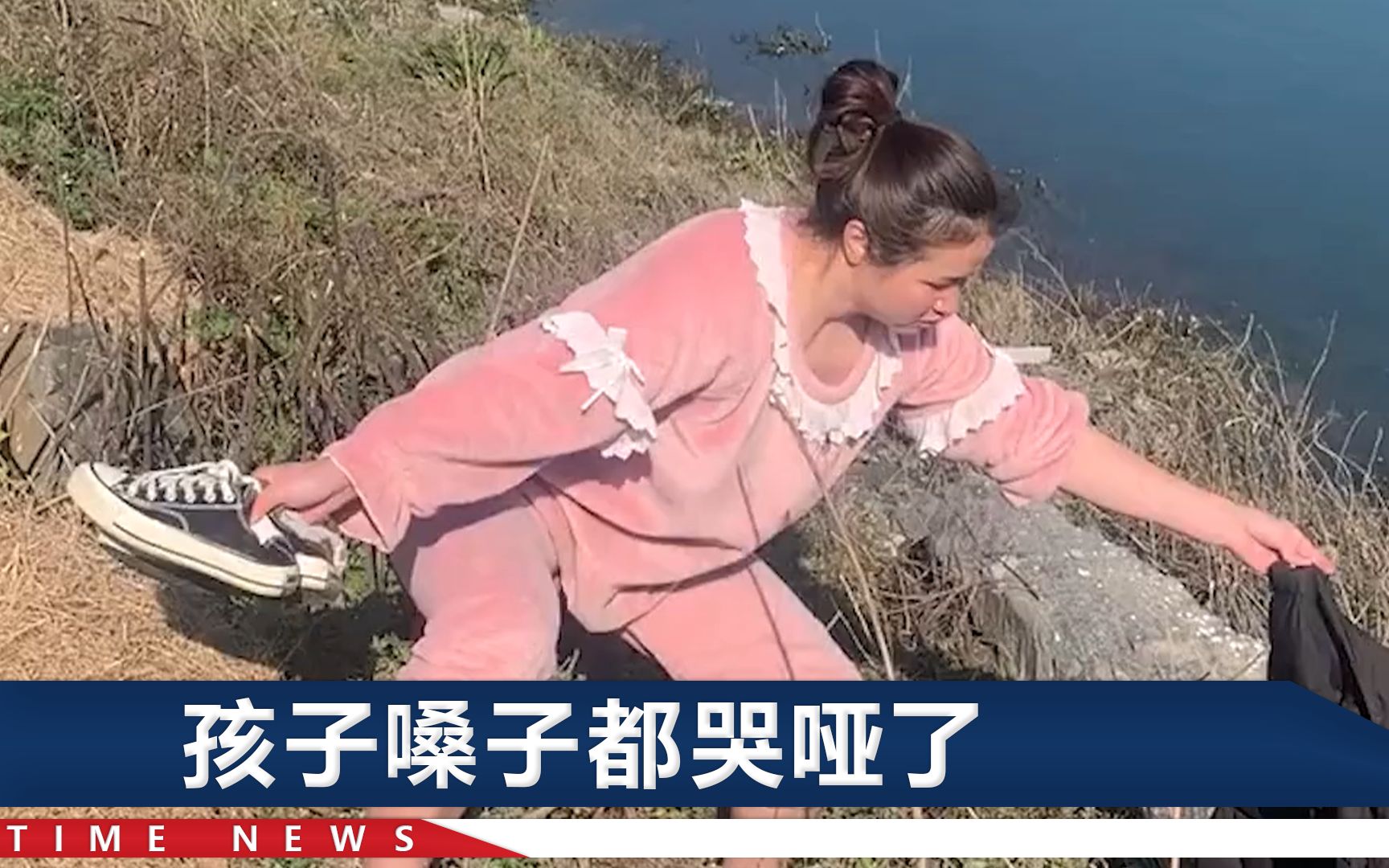 “帮我看下孩子”湖北一宝妈将孩子交给陌生人，脱下外衣就往河里冲
