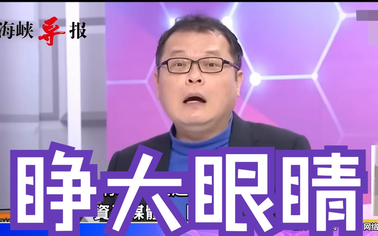 “你还希望过这种日子吗？”陈挥文喊话台湾人别再被民进党骗