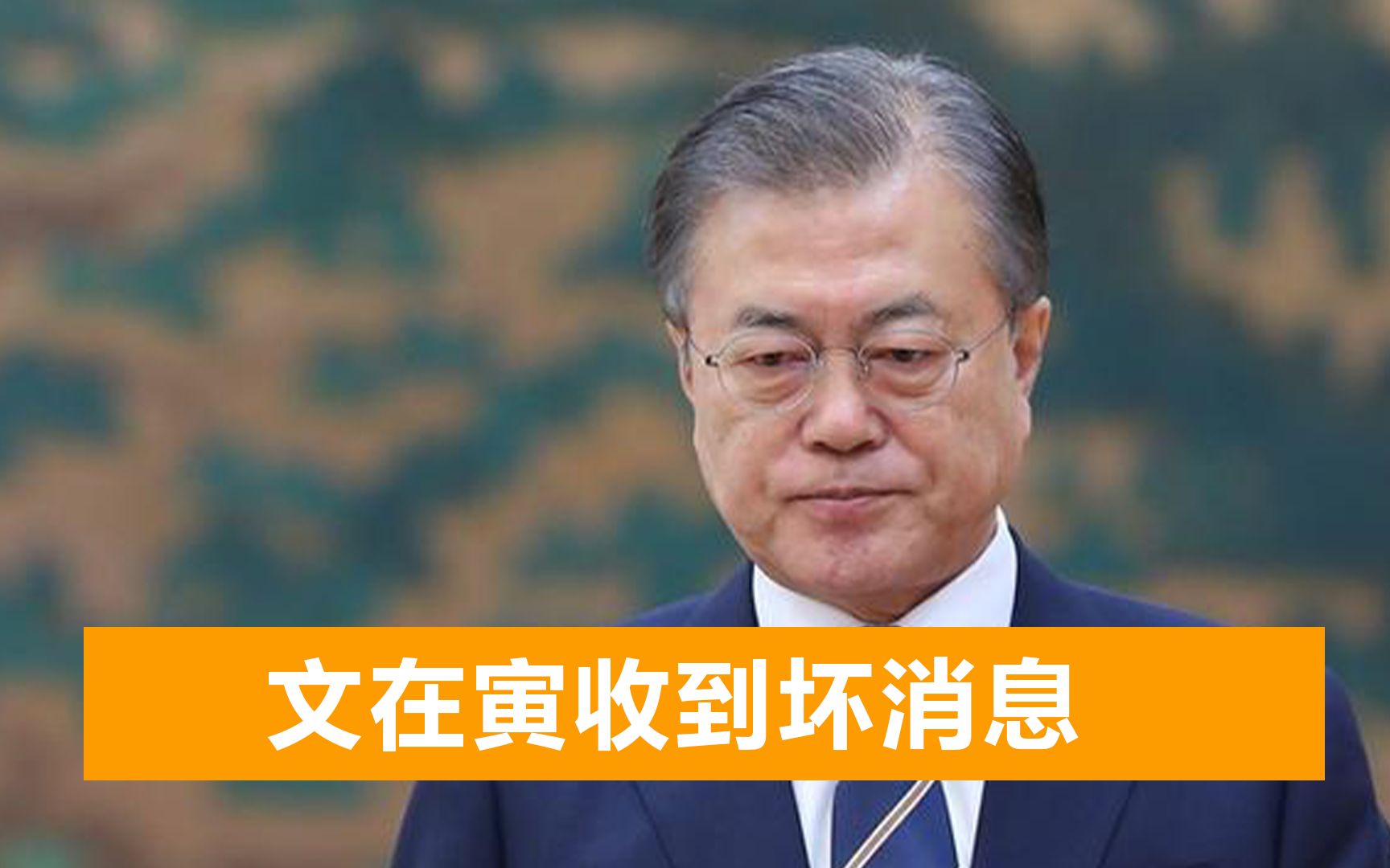 韩国政局将发生巨变：朴槿惠一派拿下要职，执政党领导层集体辞职