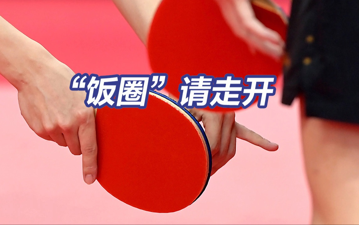 公安部公布涉体育“饭圈”违法犯罪案例
