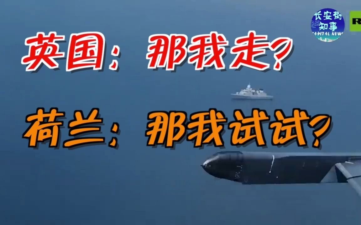 英俄“对抗”第二天，黑海还有紧张一幕！