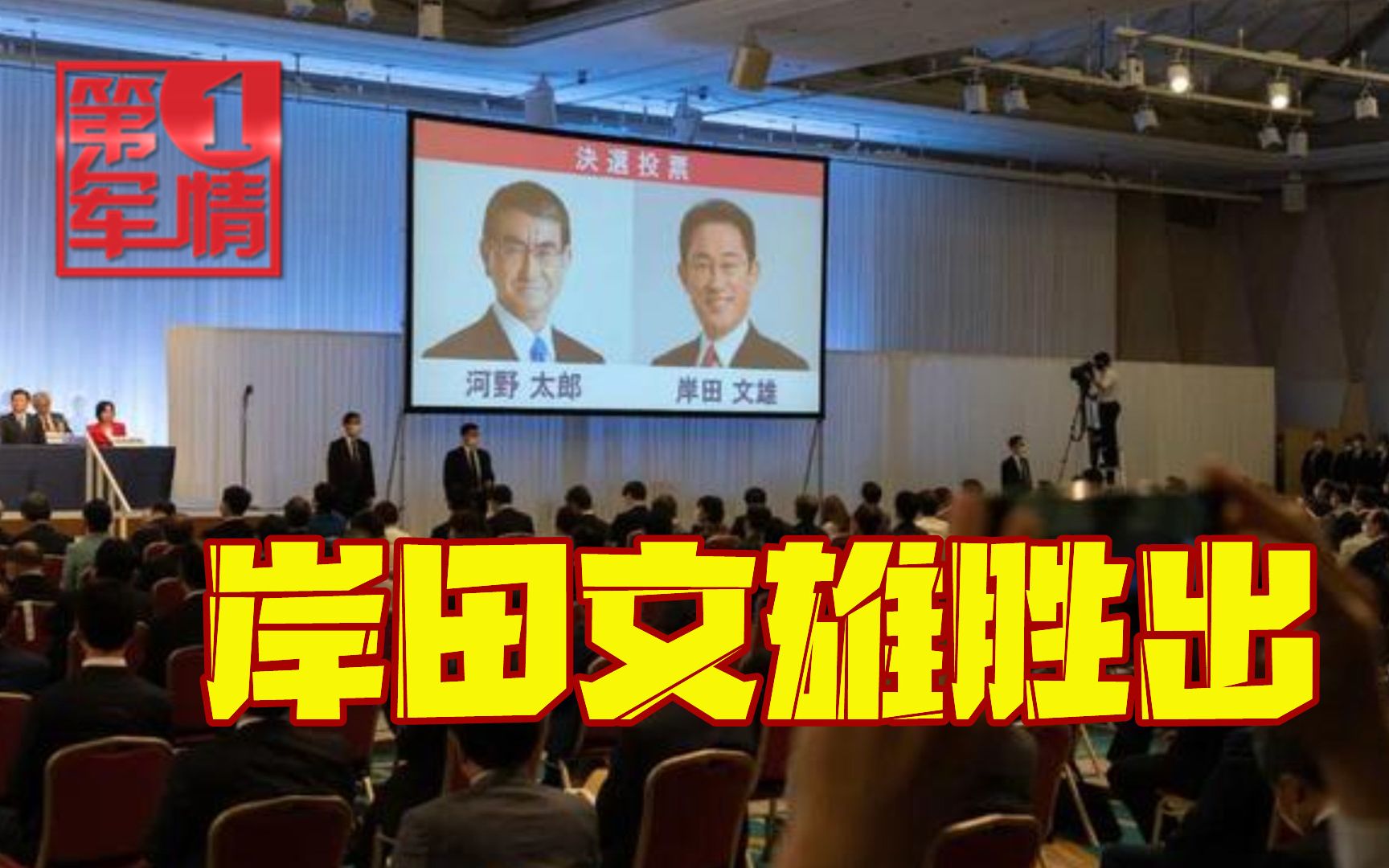 岸田文雄胜出，日本迎来第100位首相，中日关系如何变化？