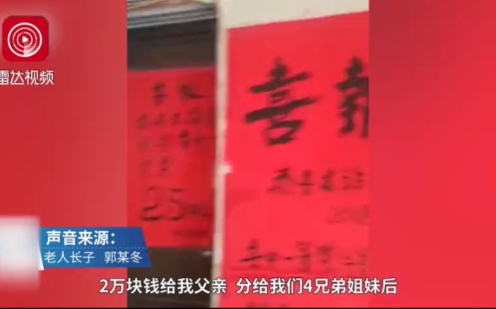 八旬老人中了千万彩票后竟然自杀！两个儿子还在互相指责…