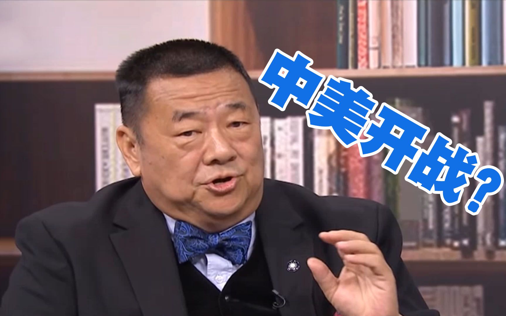 美高官渲染“中美开战” 台学者直言：美战则必败
