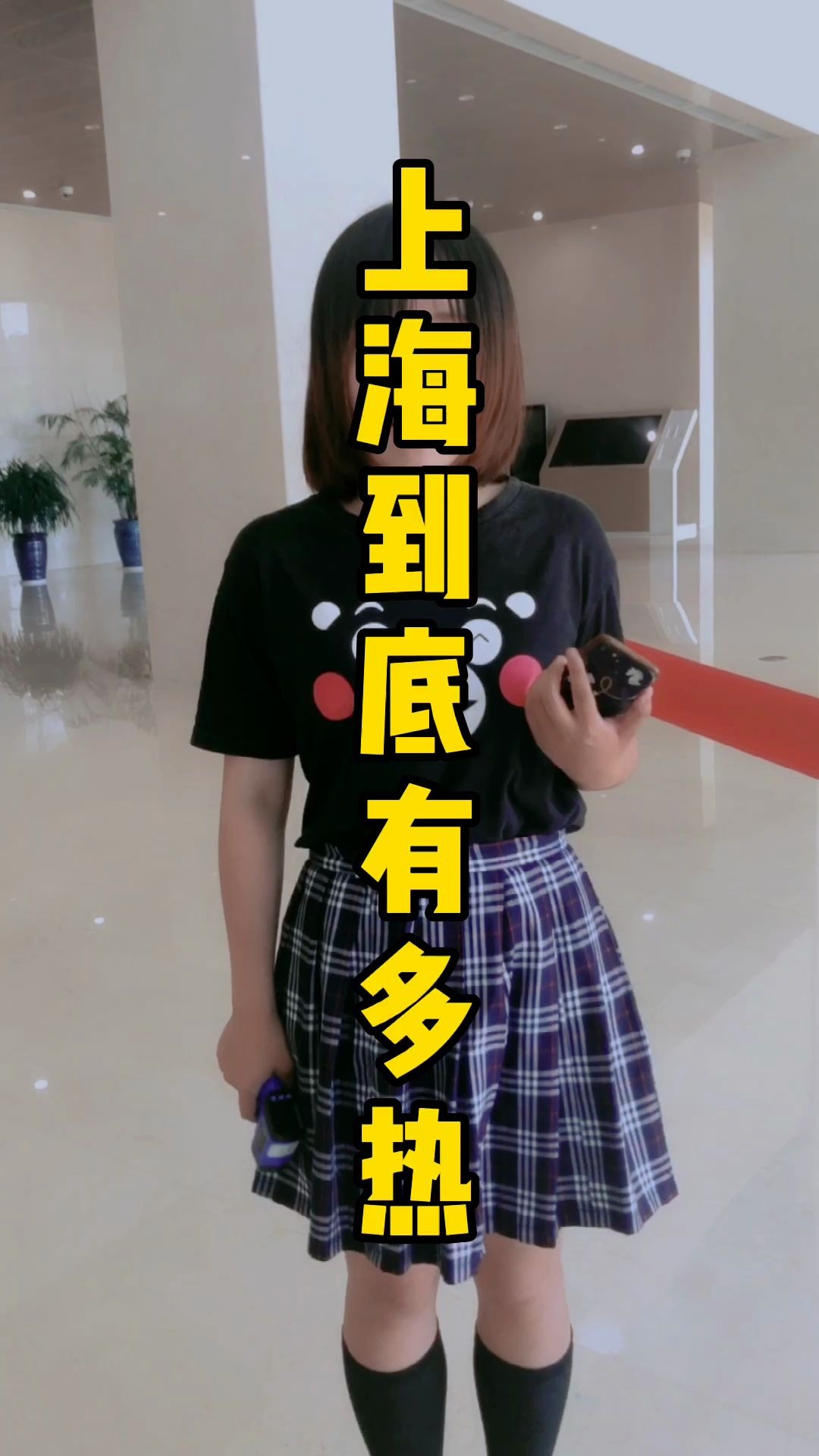 上海到底有多热