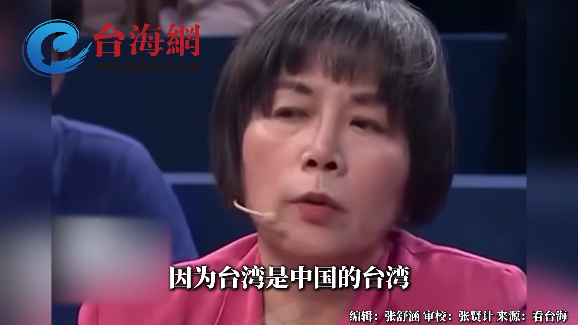 "台湾是中国的台湾" 黄智贤：我们中国人要赶快统一