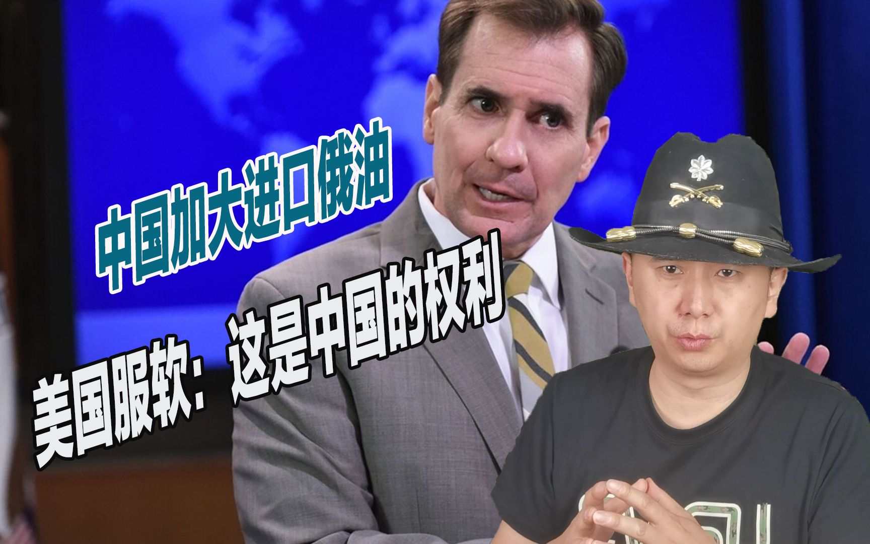 中国扩大进口俄罗斯石油，美国不敢说什么，直接选择了服软