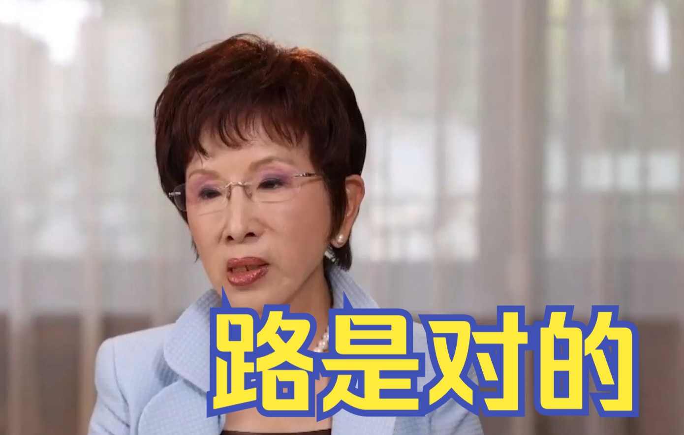 洪秀柱喊话有志之士：一起破除“台独”势力，推动两岸统一